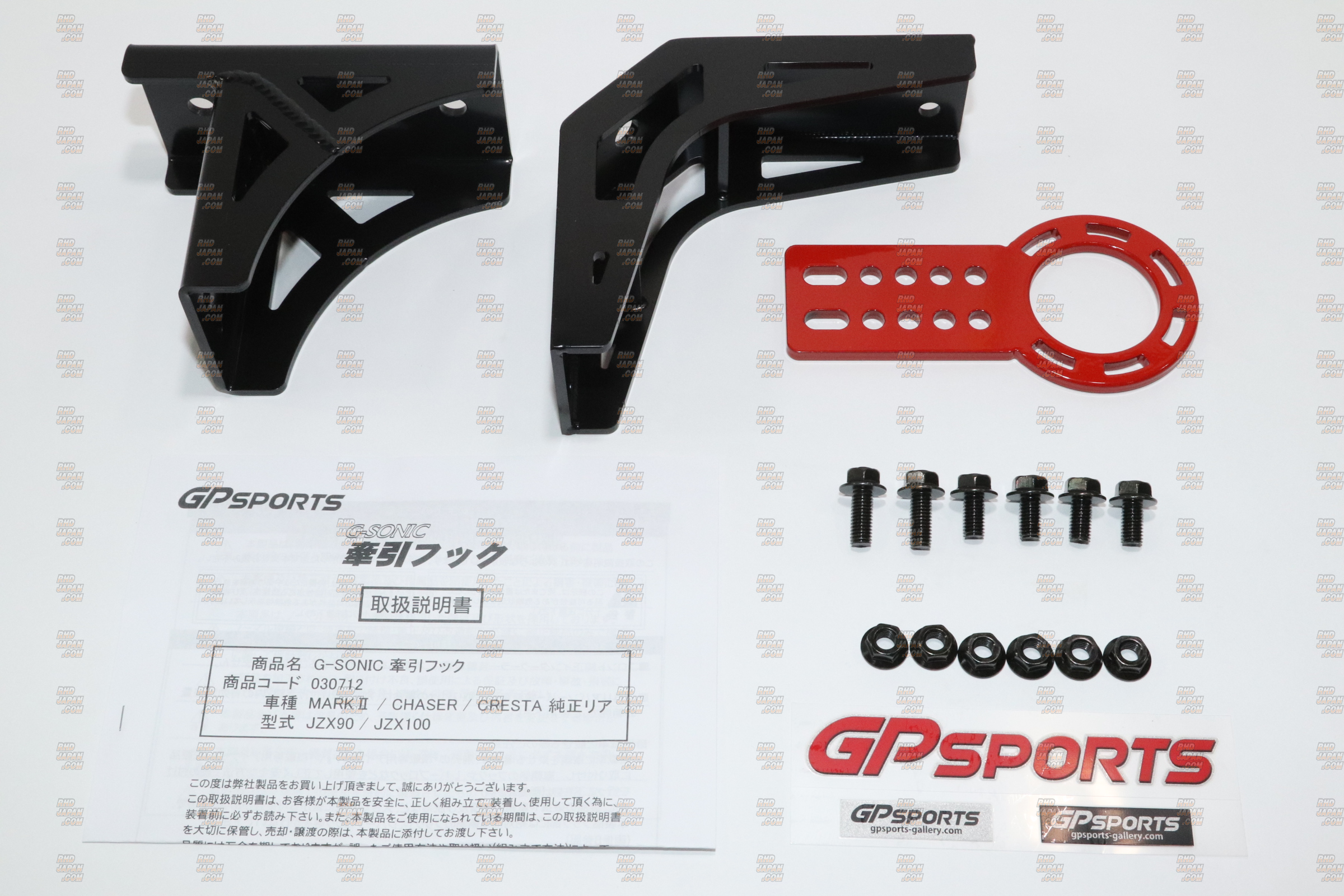 GP Sports G-Sonic Front Tow Hook Type-1 Gunmetal - JZX90 JZX100