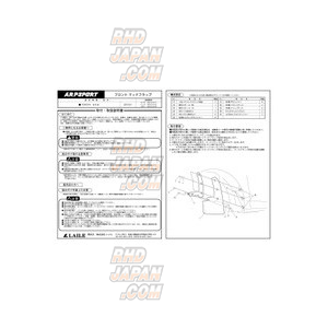 Laile ARP Sport Mud Flap Front Red - ZZT231 - RHDJapan