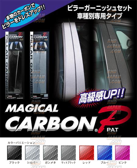 Hasepro Magical Carbon Pillar Standard Set Black Carbon Fiber