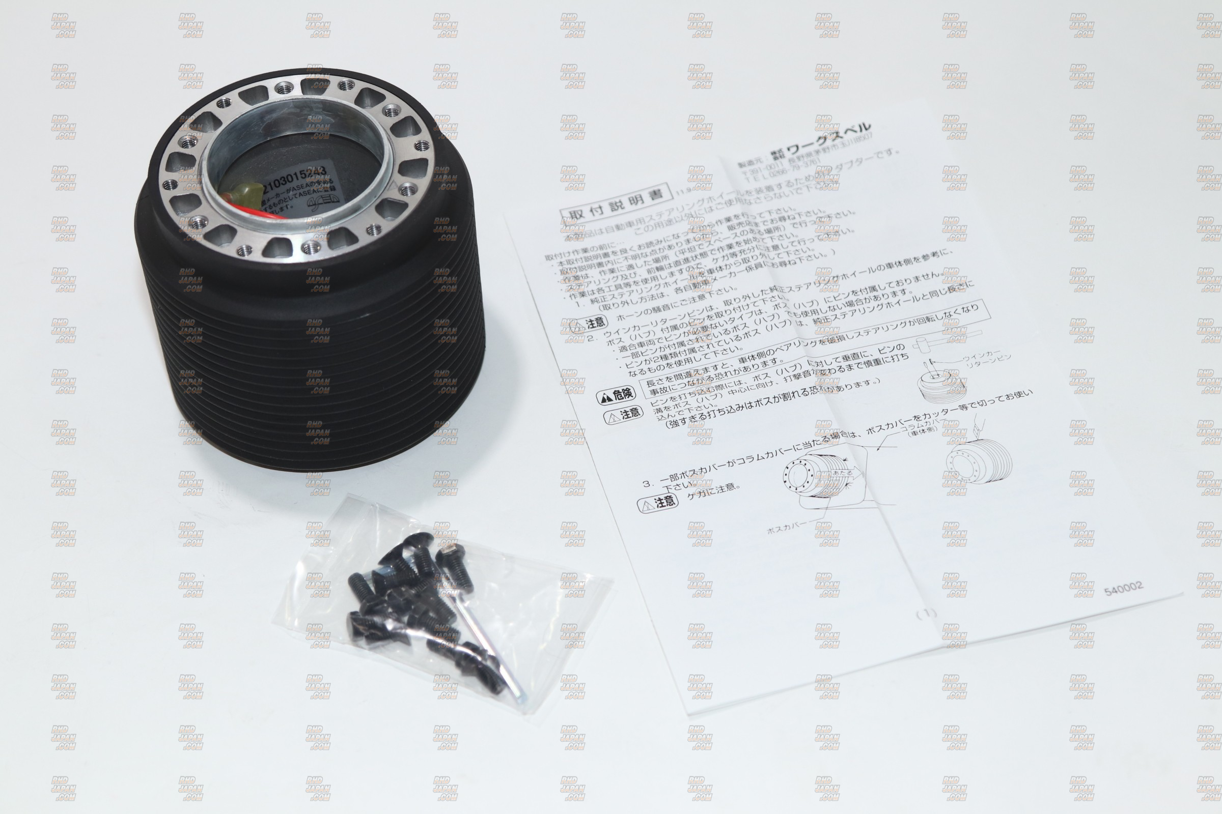 Works Bell Standard Boss Kit - 203