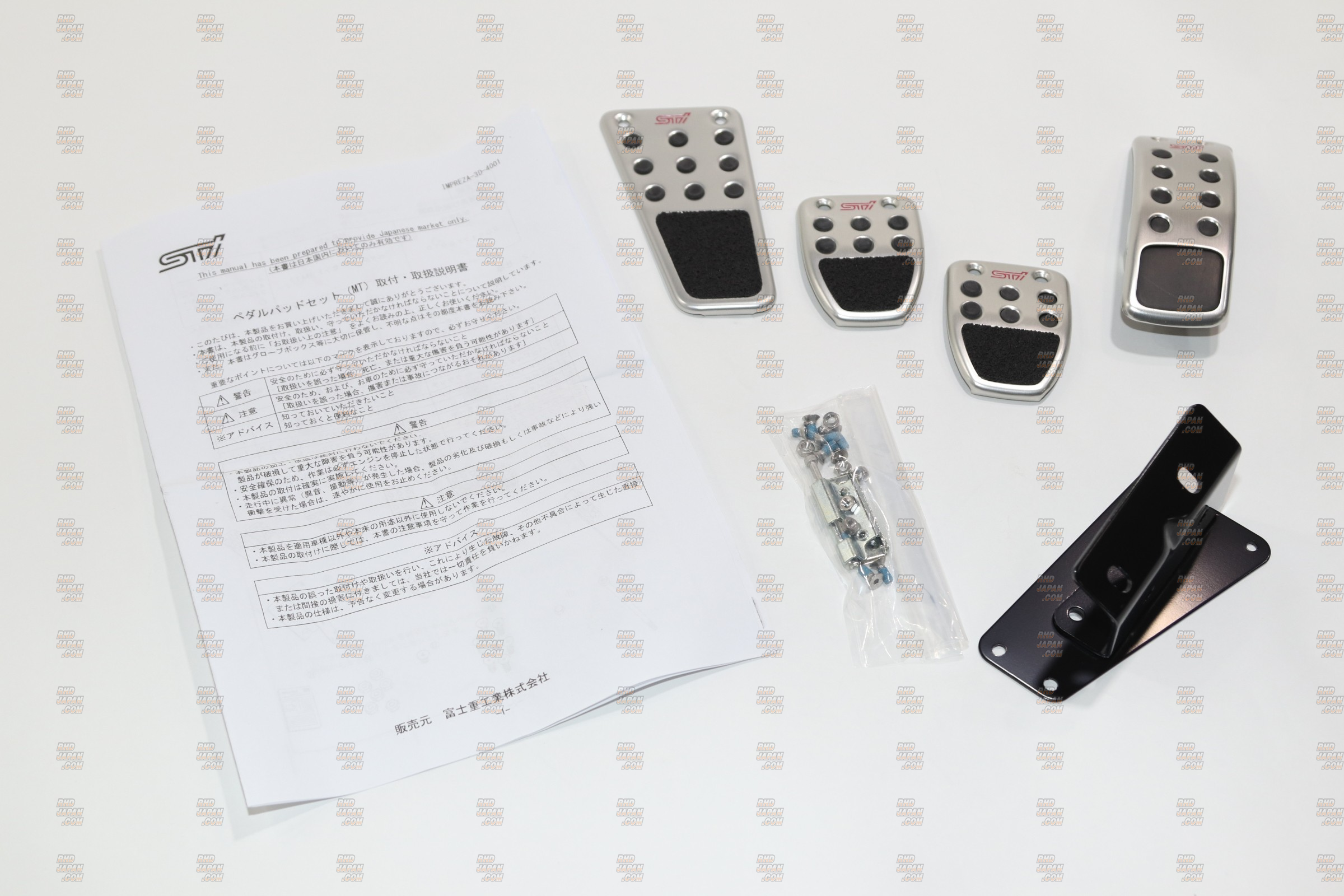 STI Pedal Set MT - SH9 SHJ SJ5 SJG GJ2 GJ3 GJ6 GJ7 GP2 GP3 GP6 GP7