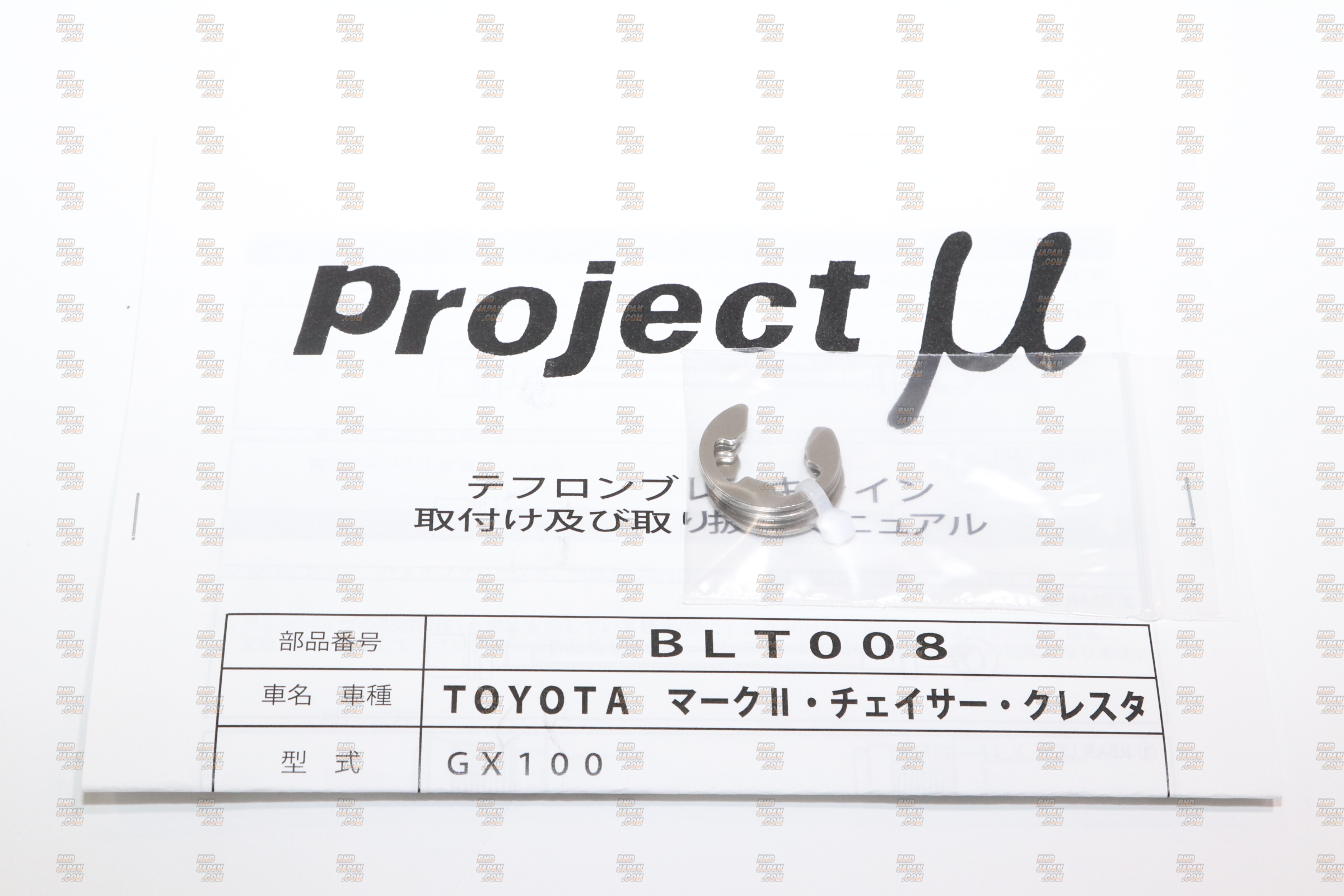Project Mu Teflon Brake Lines Stainless Fittings Green - GX100