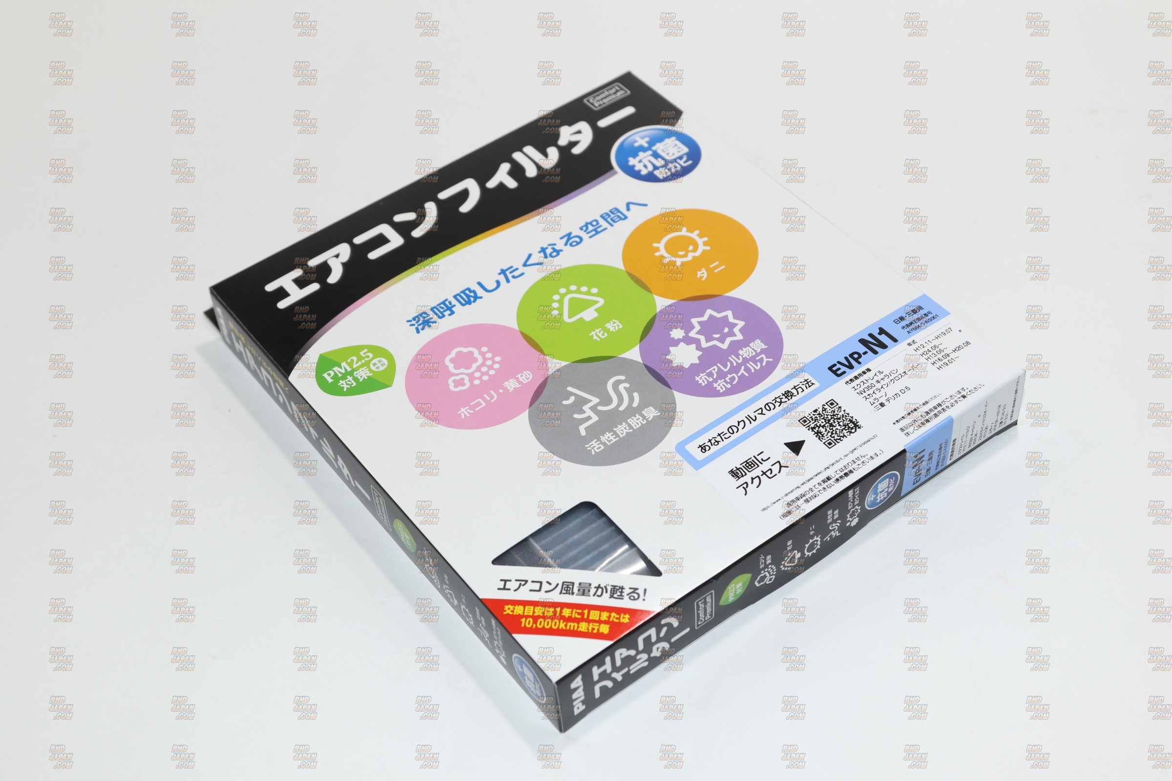 PIAA Comfort Premium Air Conditioner A/C Filter - EVP-N1