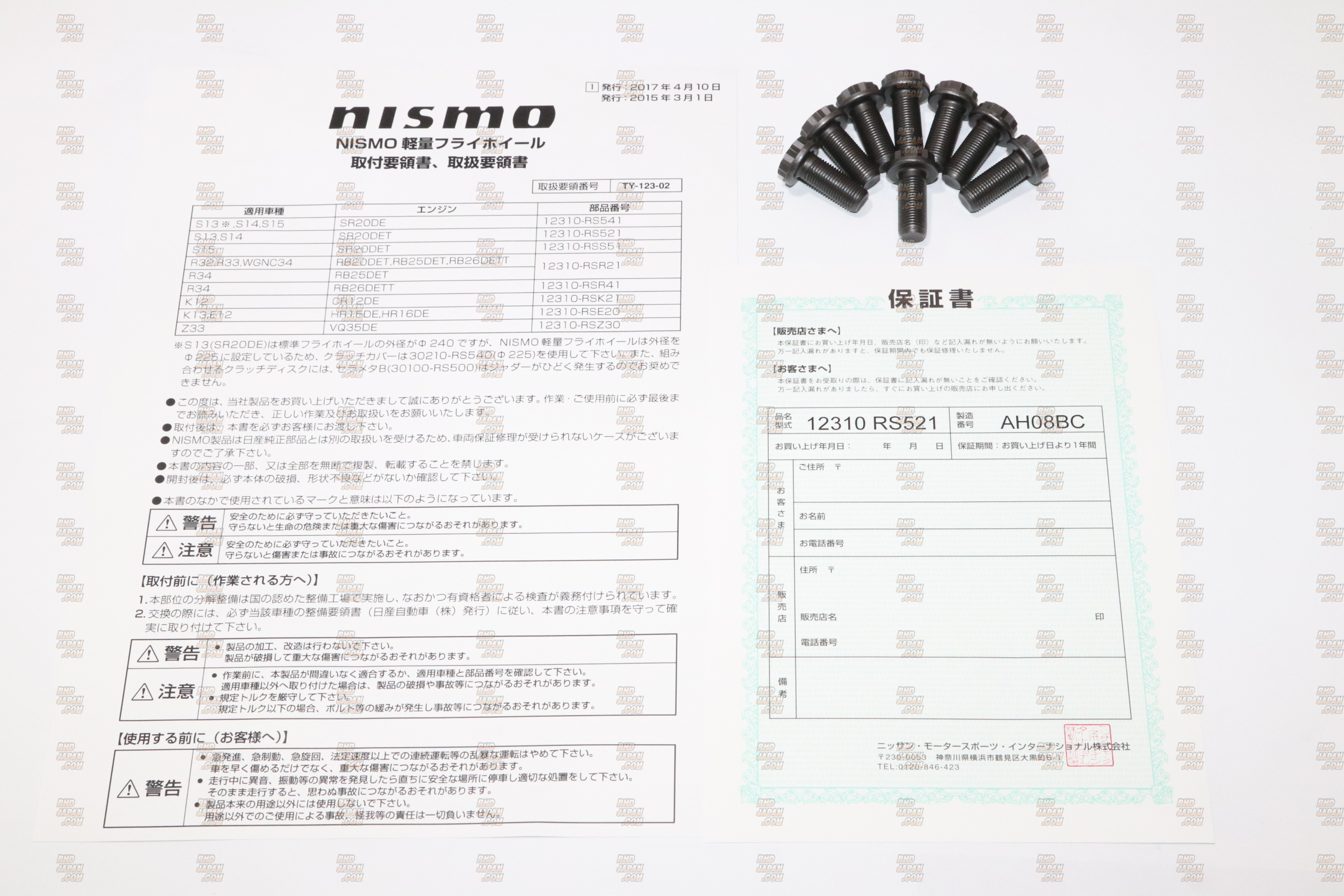 Nismo Lightweight Flywheel for Sports Clutch Kit - S13 S14 - RHDJapan