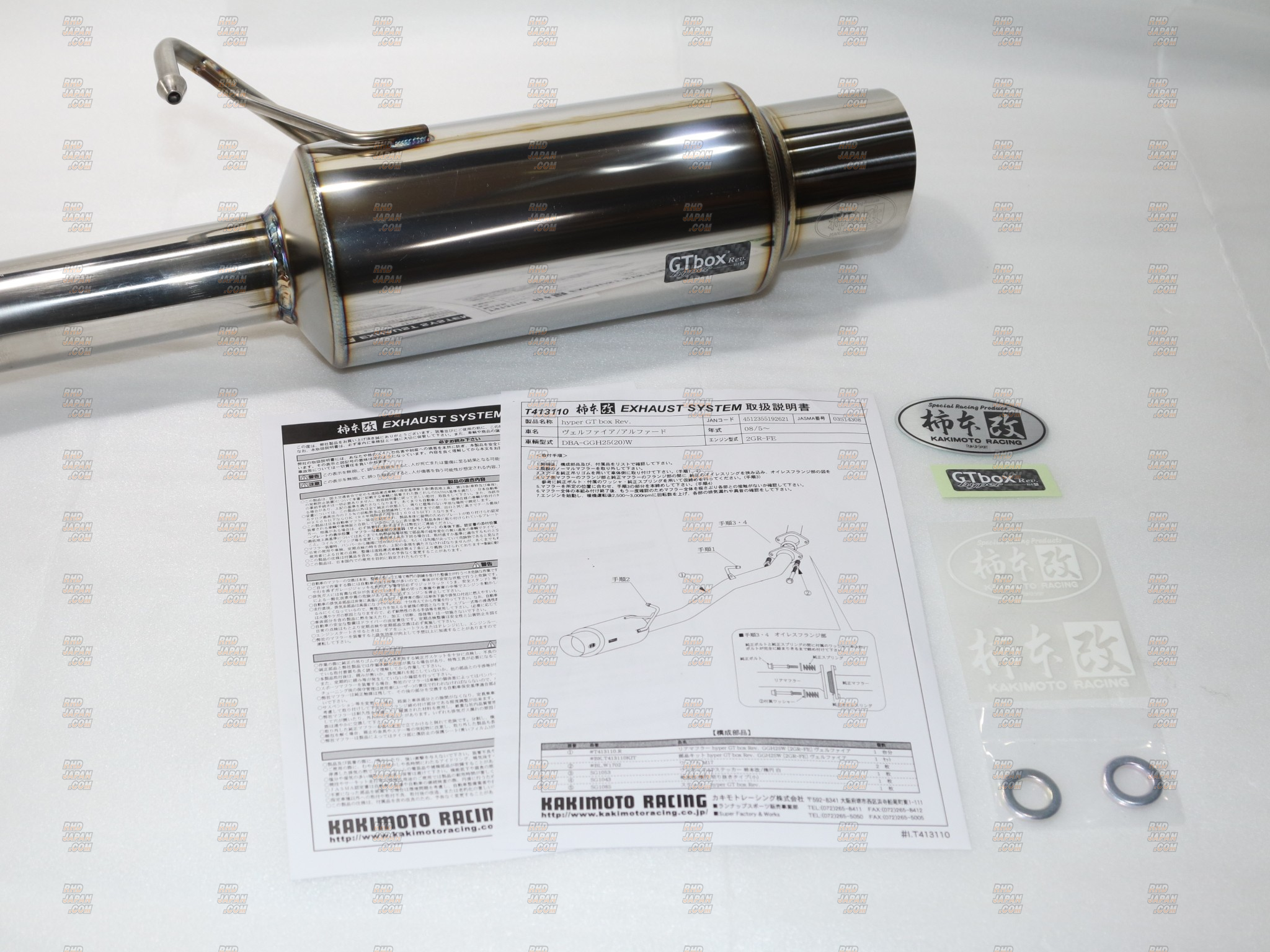 Kakimoto Hyper GTBox Rev. Muffler Exhaust System - GGH20W GGH25W