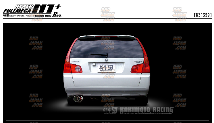 Kakimoto Racing Hyper Full Mega N1+ Rev Exhaust Muffler - NM35