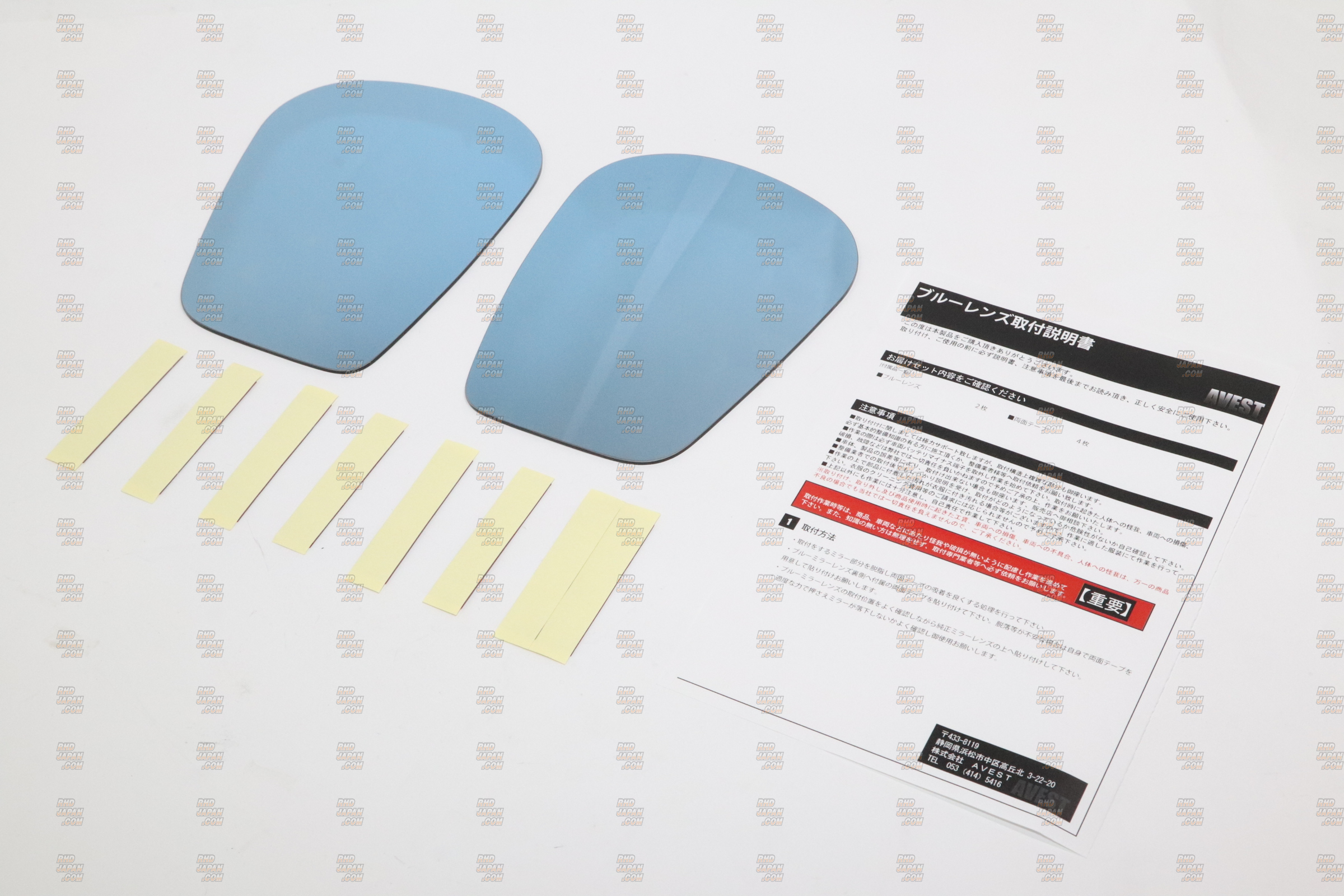 Avest Blue Lens Anti-Glare Mirror Set - BRZ ZC6 86 ZN6