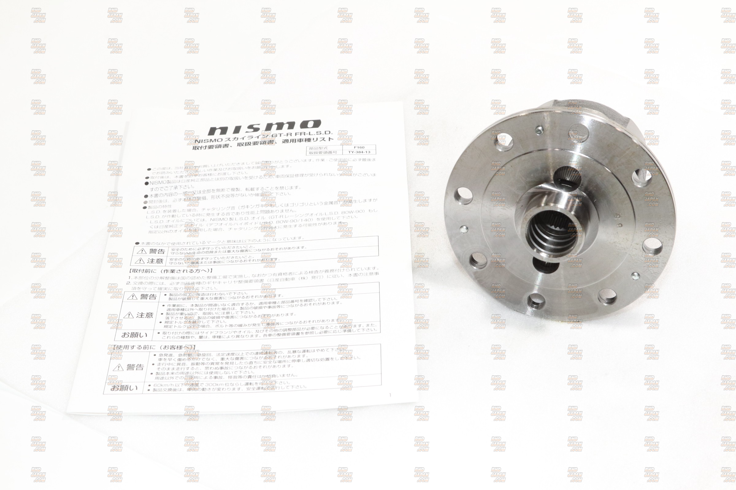 Nismo Front LSD 1.5way - BNR32 BCNR33 BNR34 WGNC34 - RHDJapan