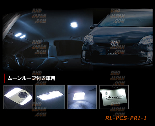 Valenti Jewel LED Room Lamp Series Set - Prius ZVW30 with Moonroof