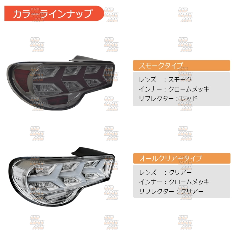 backlight 特典 1979 - 1983 Datsun 280ZX Advanced Sequential LED Tail Lights