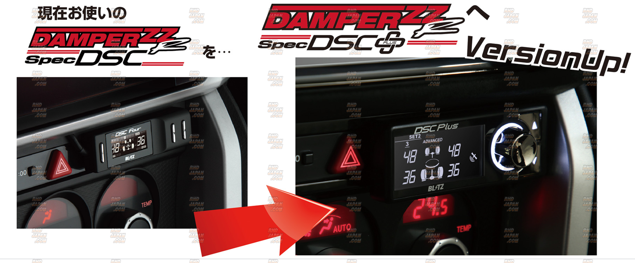 Blitz Damper ZZ-R to SpecDSC Plus Grade Up Kit - Prius ZVW30 