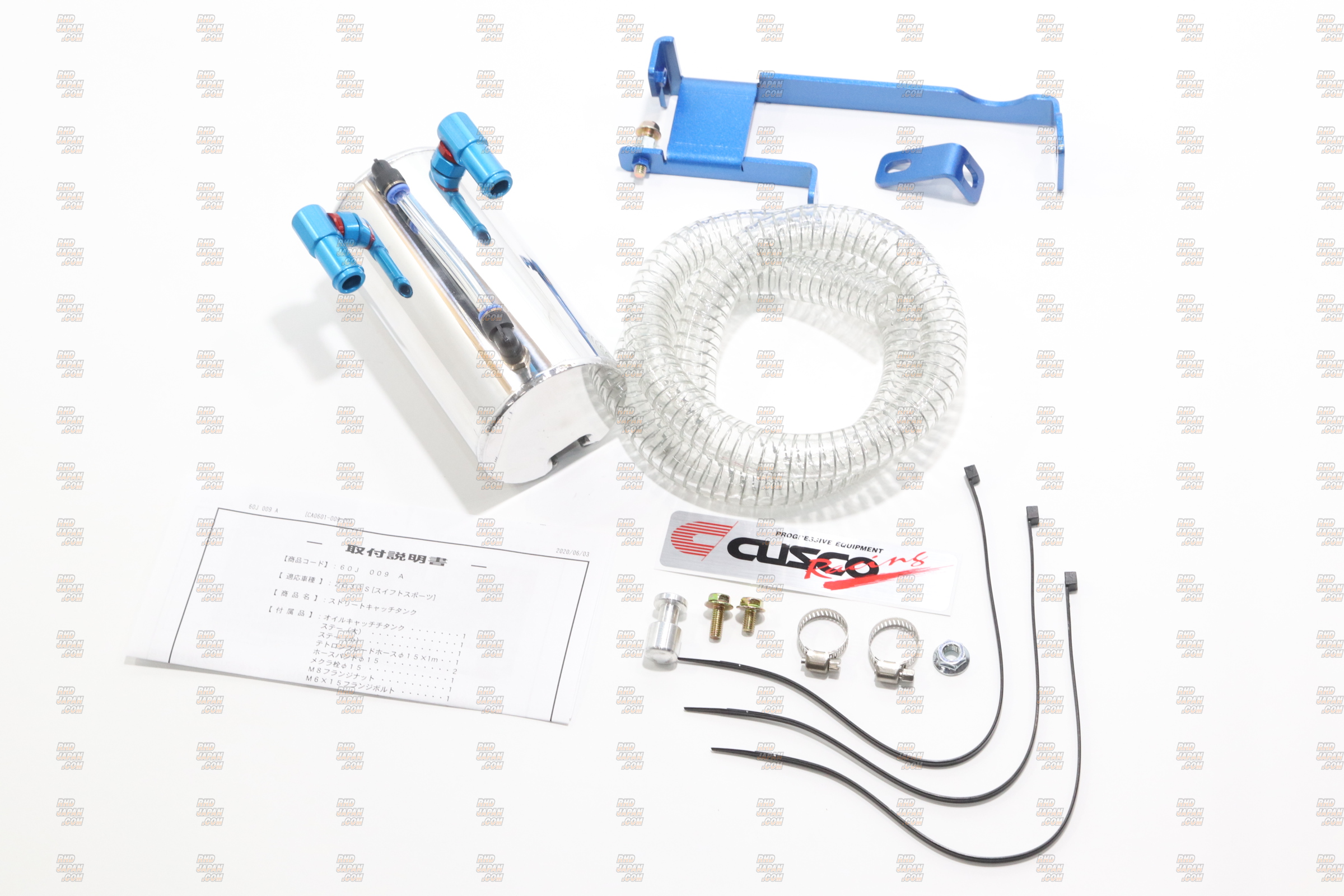 CUSCO Oil Catch Can Tank 0.6 Liter - Swift Sport ZC33S - RHDJapan