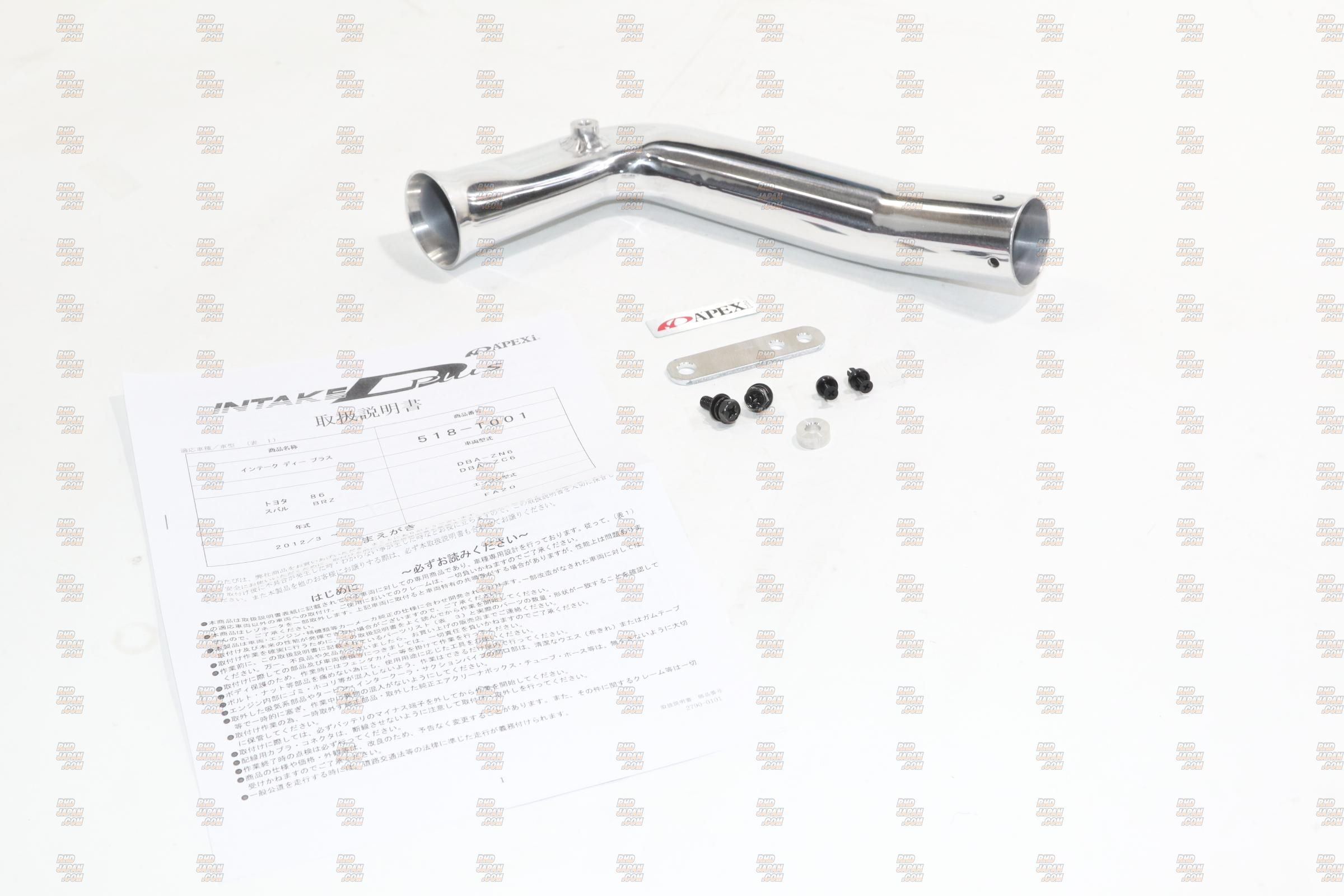 APEXi Intake D Plus Pipe - BRZ ZC6 86 ZN6