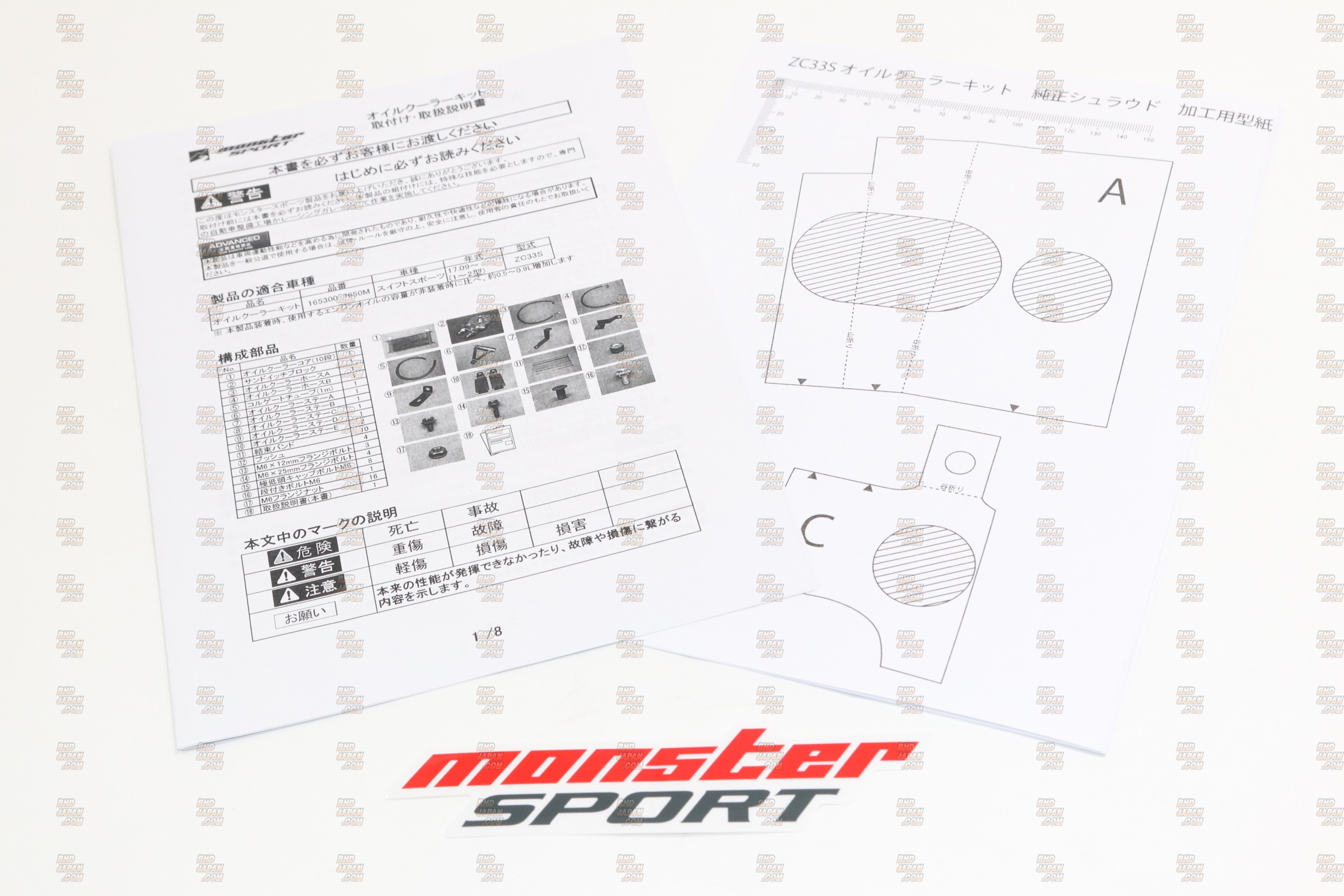 Monster Sport Oil Cooler Kit - Swift Sport ZC33S - RHDJapan