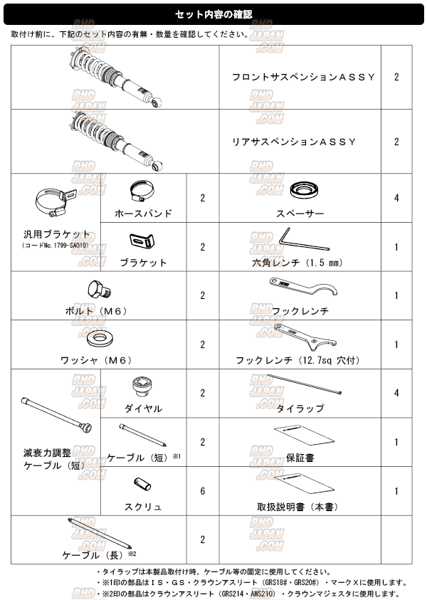 HKS Coilover Suspension Full Kit Hipermax S - Lexus GS / IS