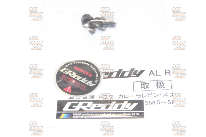 Trust GReddy Aluminum Radiator TW-R - Swift Sport ZC33S - RHDJapan