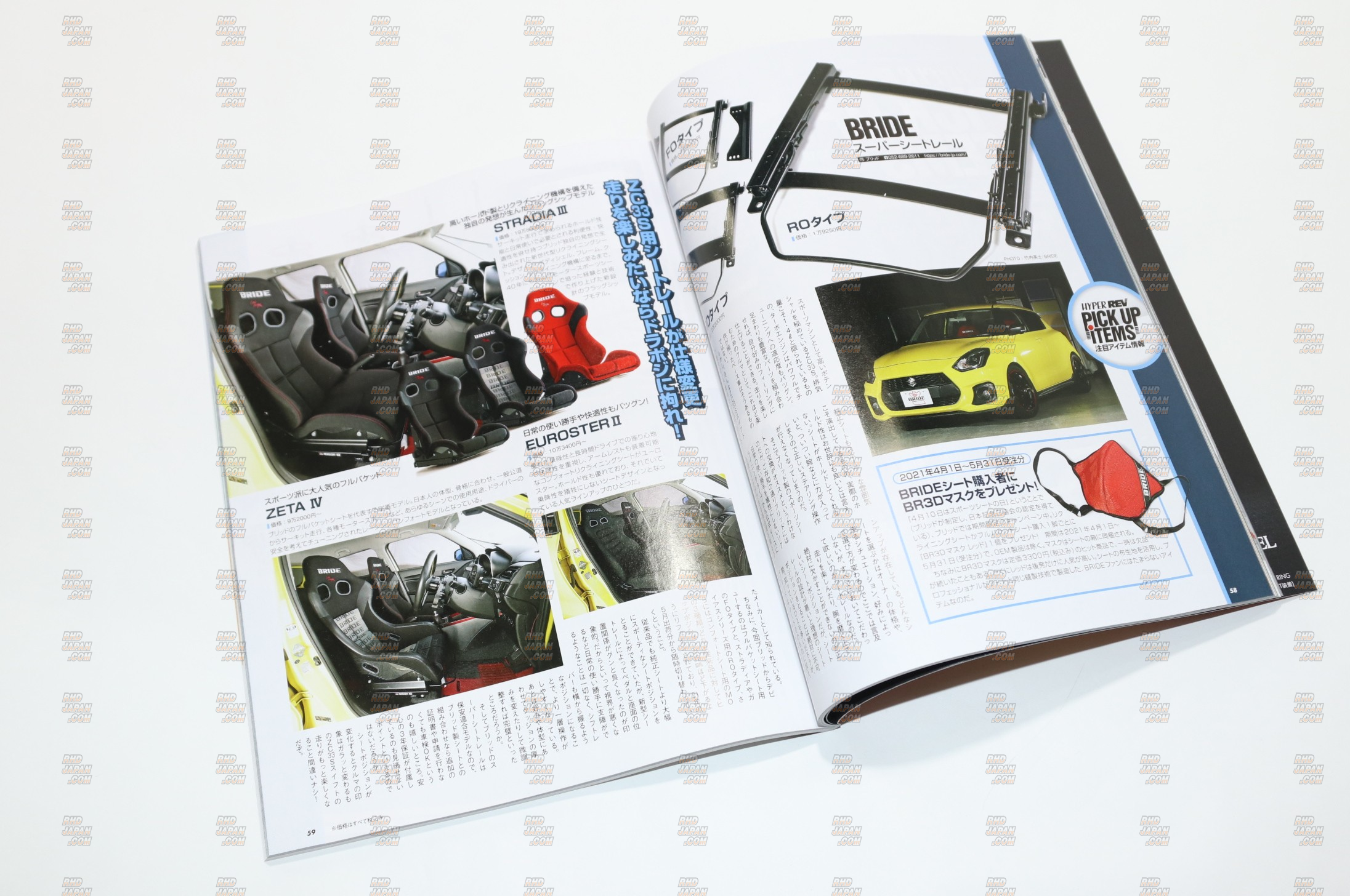 Hyper Rev Magazine - Suzuki Swift No. 12 Volume 252 - RHDJapan