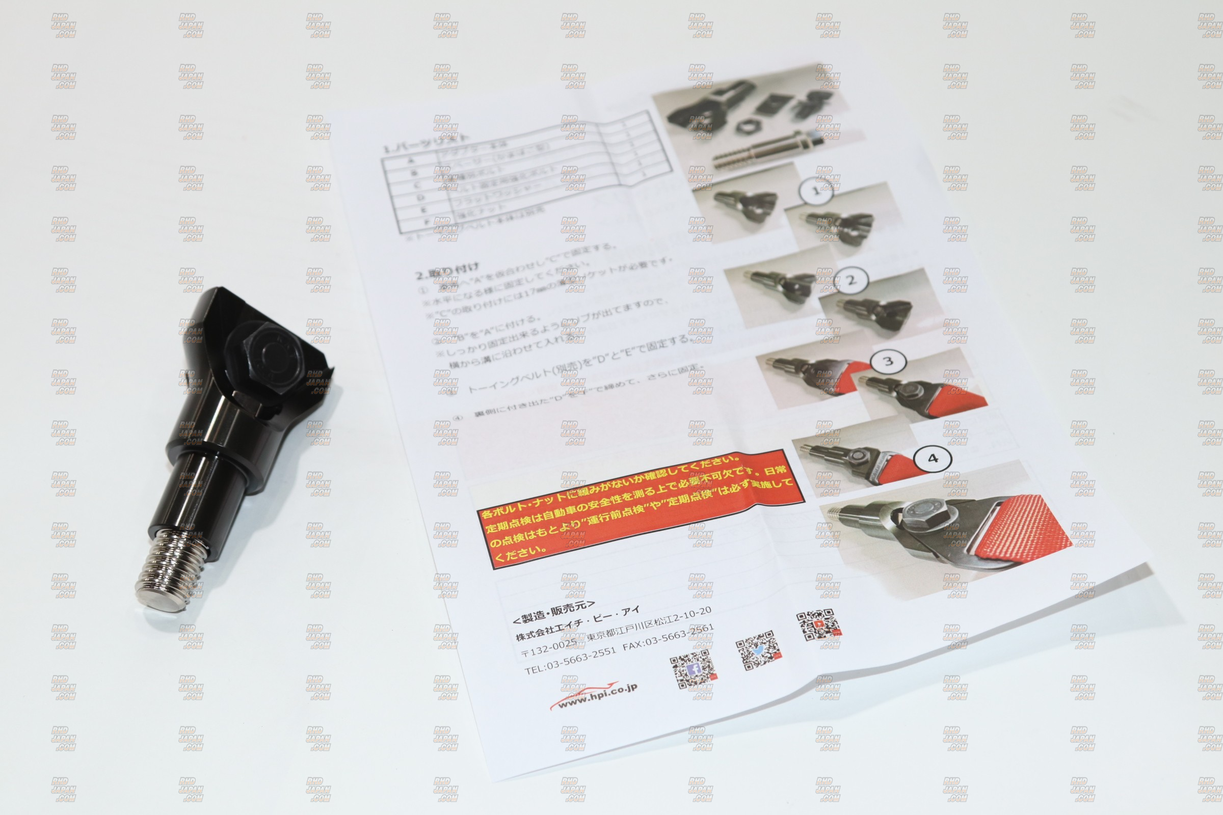 HPI Towing Belt Adapter Set - GR Yaris GXPA16