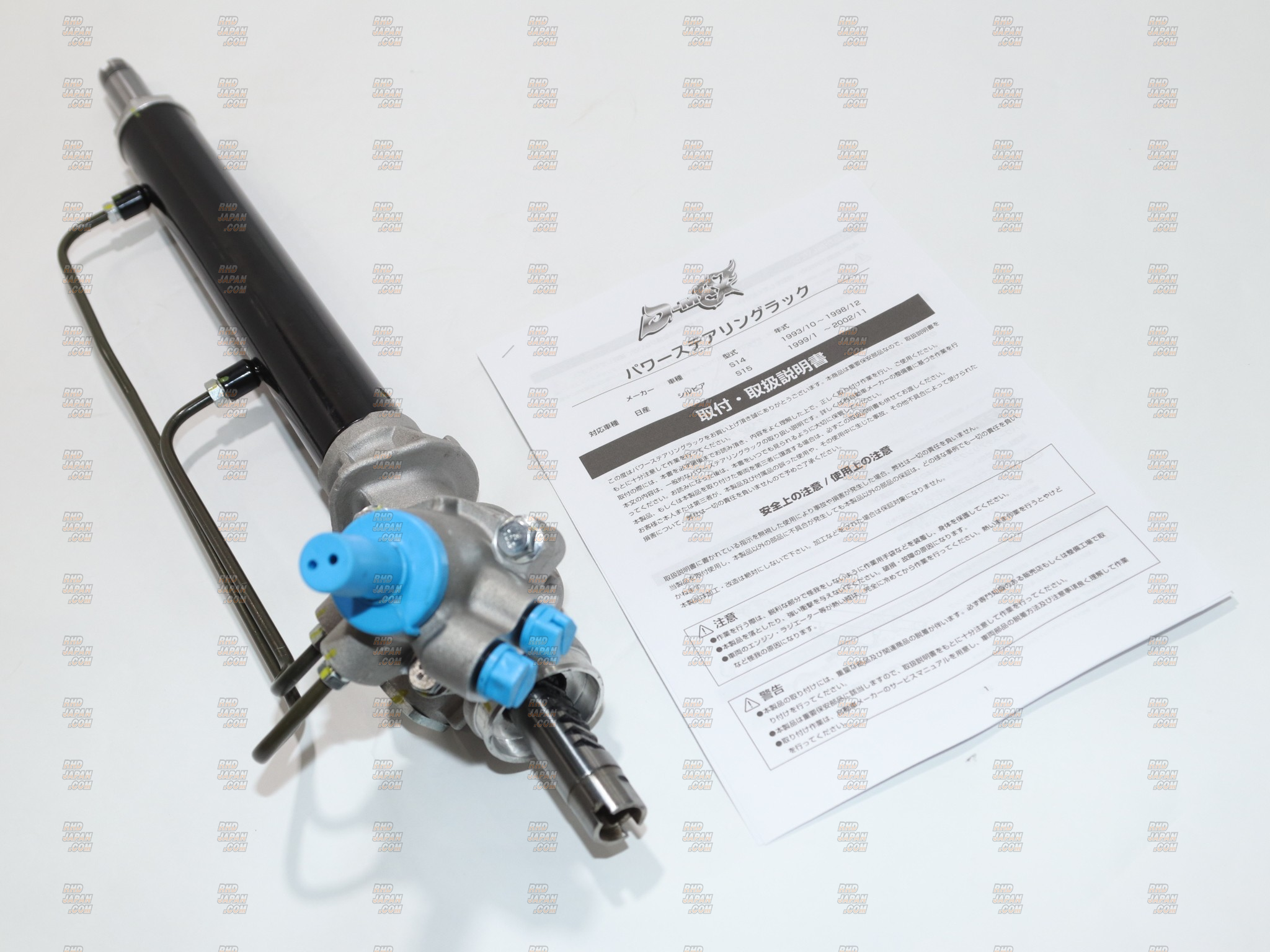 D-Max Power Steering Rack - 180SX Silvia (R)PS13 S14 S15 - RHDJapan