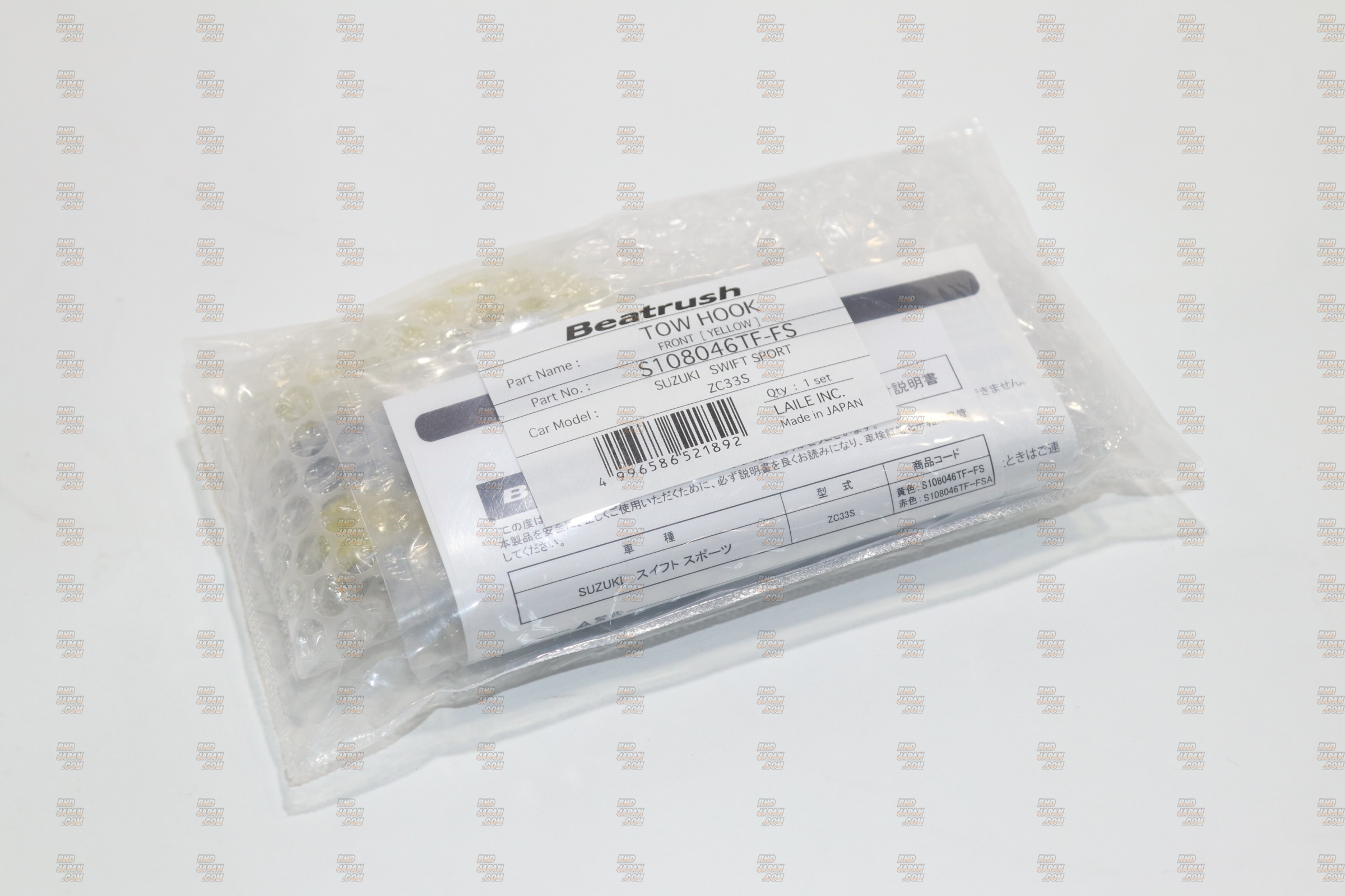 Laile Beatrush Front Tow Hook Yellow - Swift Sport ZC33S - RHDJapan