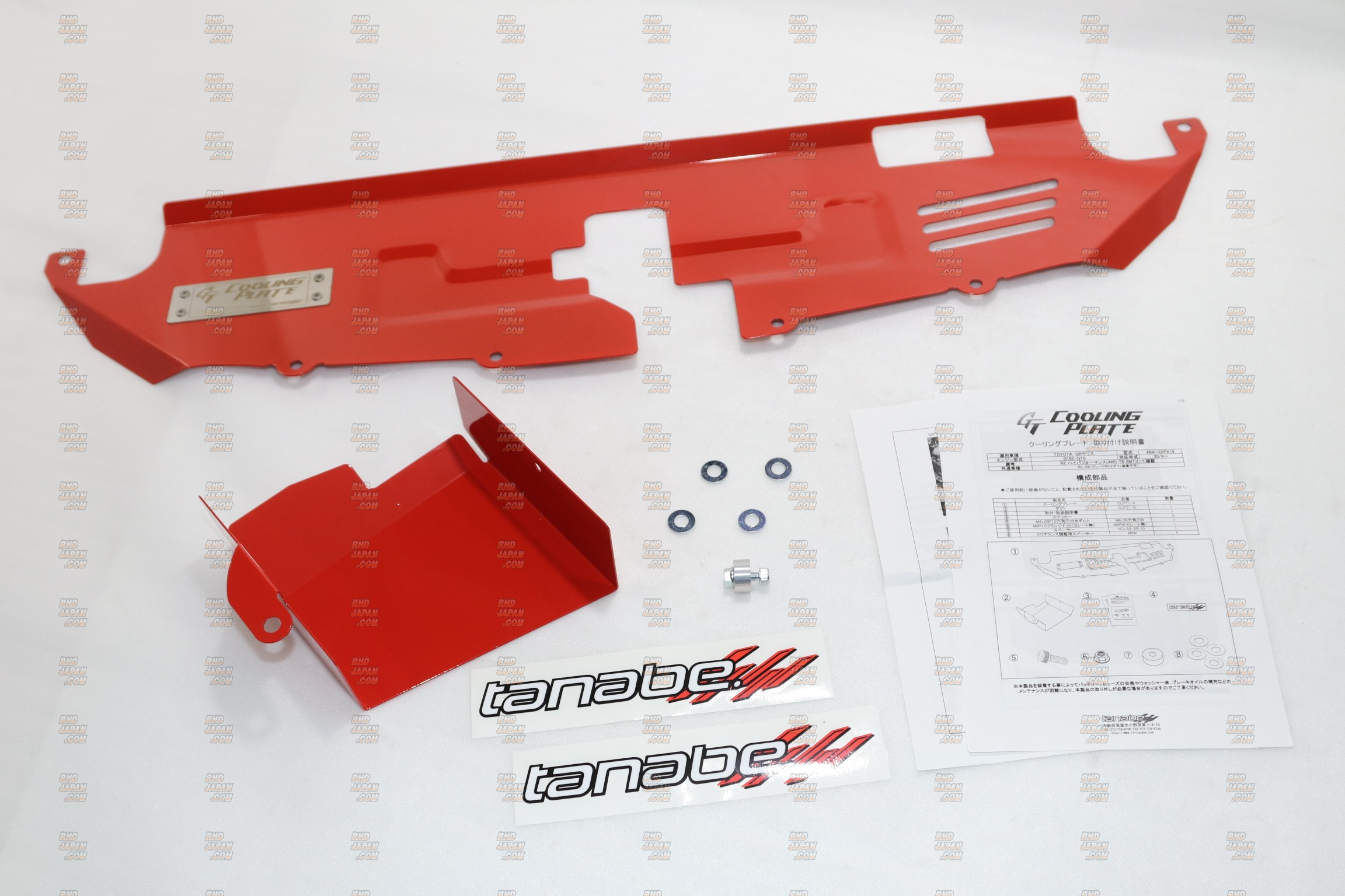 Tanabe GT Cooling Plate & Duct Set - GR Yaris GXPA16 MXPA12 Gen 1