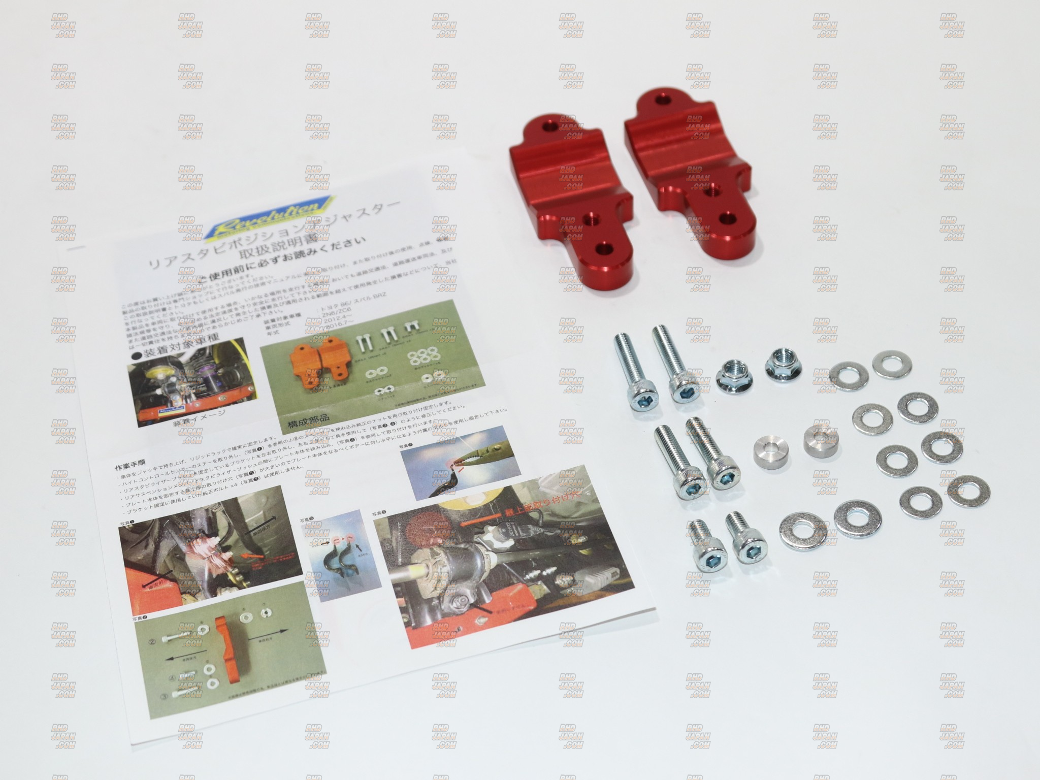 Revolution 4.555 Final Gear Set - BRZ ZD8 GR86 ZN8 - RHDJapan