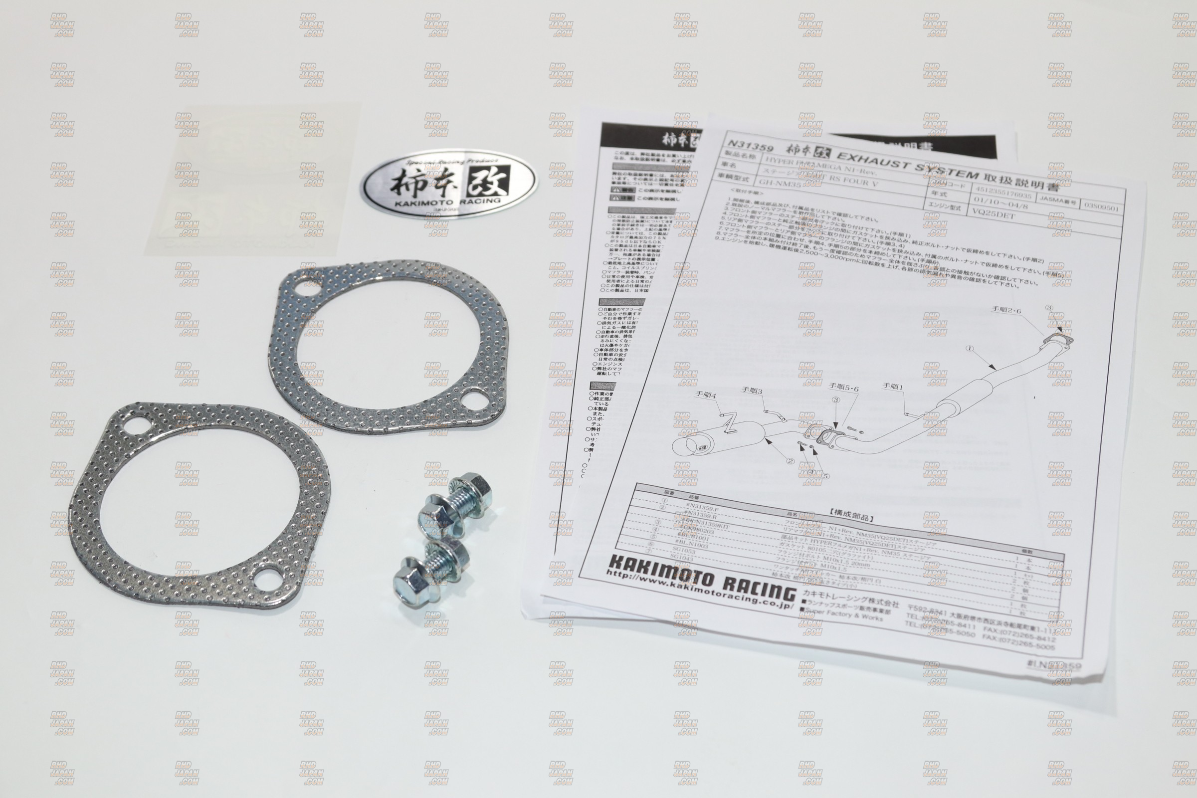 GDA GDB 柿本改hyperFullmega N1＋rev Kakimoto Racing HYPER FULLMEGA N1+ Rev. Muffler Exhaust System