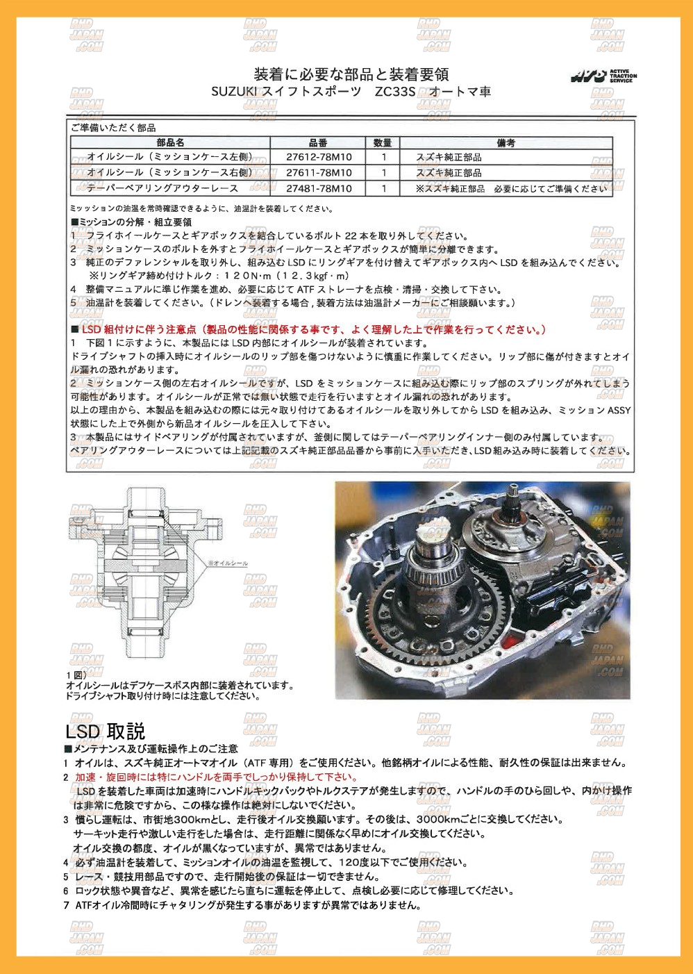 ATS & Across Carbon Hybrid LSD Limited Slip Differential 1.5-Way
