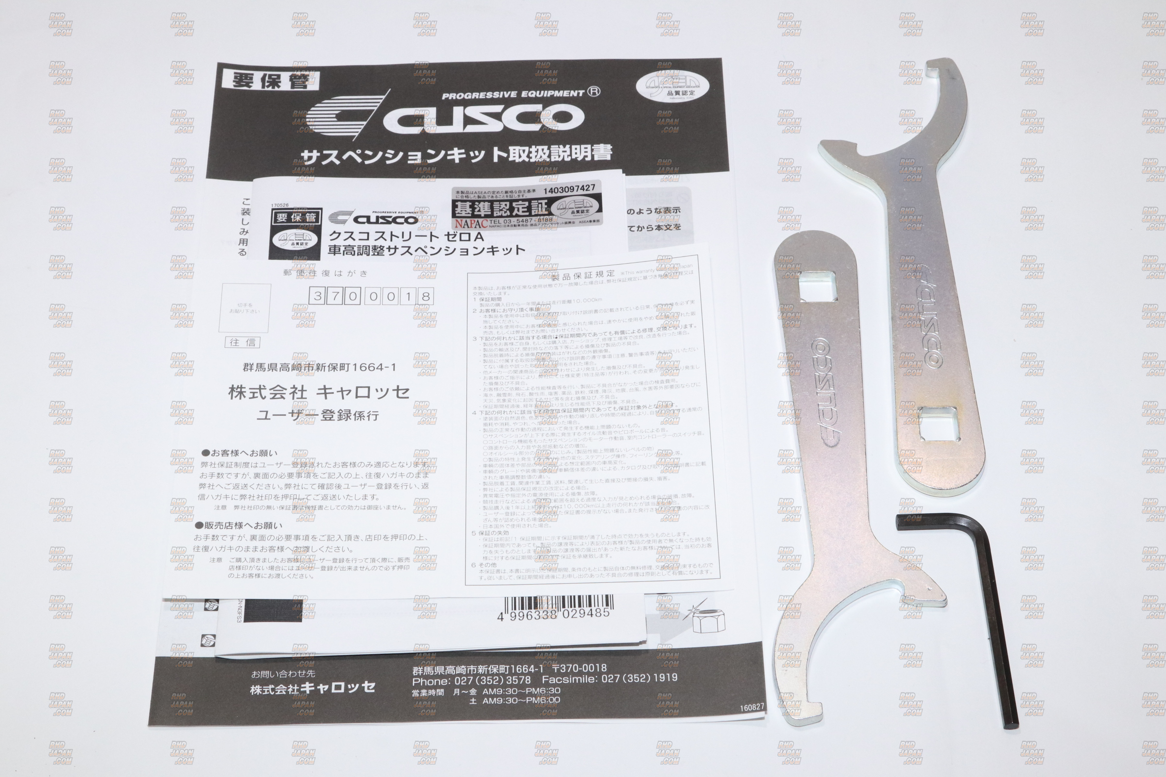 kan リピート割 CUSCO Street ZERO A Coilover Suspension Kit F/R Pillow Ball