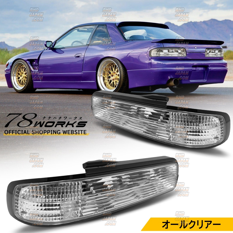 78 Works Crystal Tail Lamp Set All Clear - Silvia S13 KS13 PS13