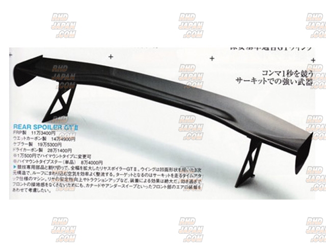 RE-Amemiya Rear Spoiler GT II High Mount Dry Carbon - FD3S - RHDJapan