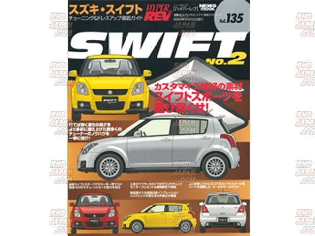 Hyper Rev Magazine Suzuki Swift Volume 135