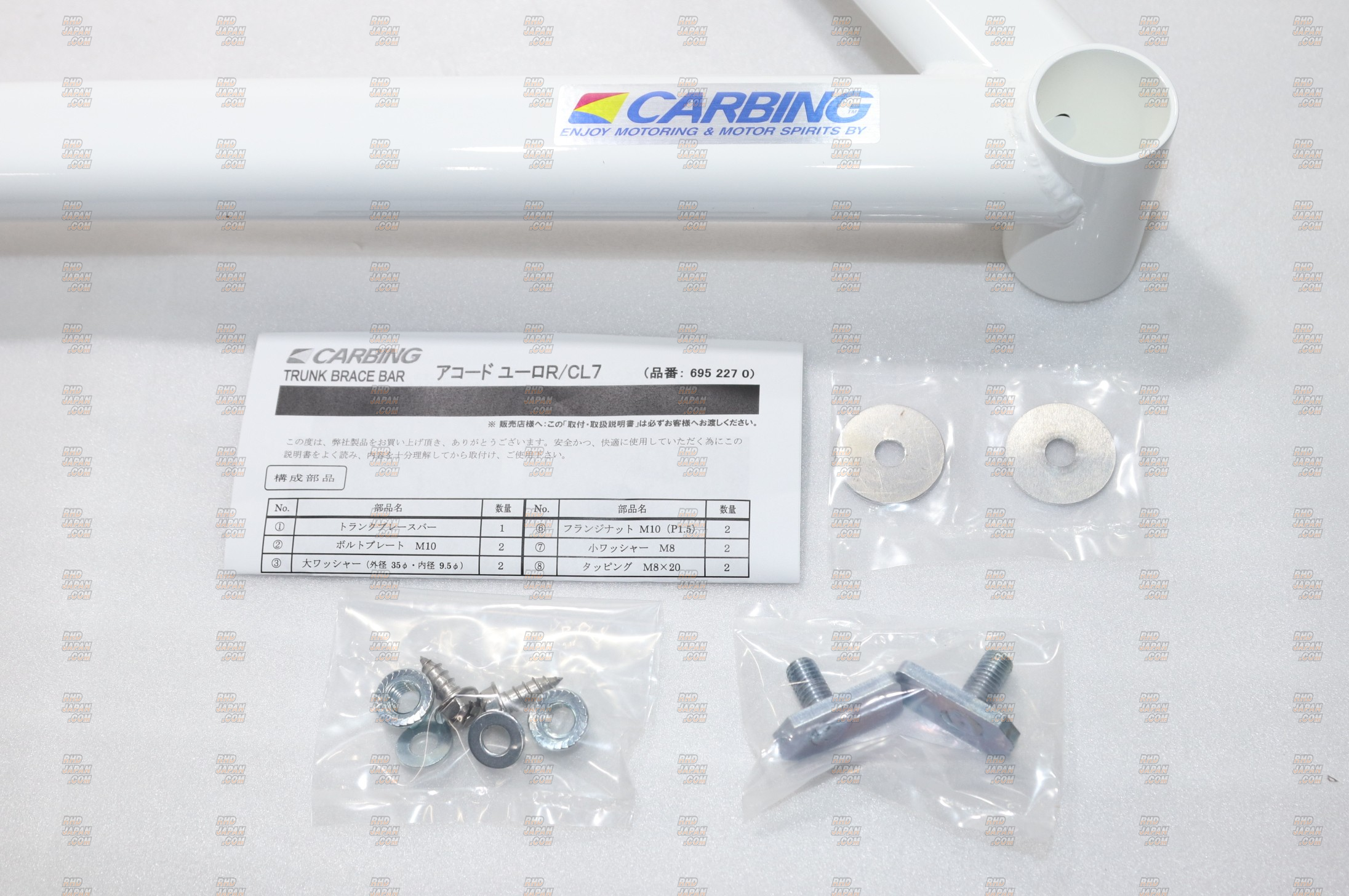 Okuyama Carbing Trunk Brace Bar - Euro-R CL7 - RHDJapan