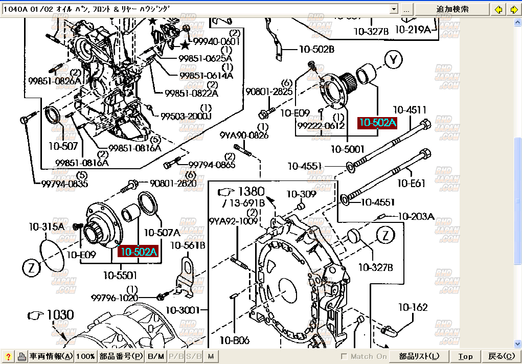 Mazda OEM Bearing Main
