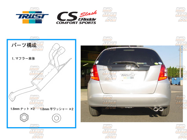 Trust GReddy Comfort Sports Oval Exhaust Muffler - Fit GE6 - RHDJapan