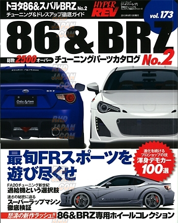 Hyper Rev Magazine - 86 & BRZ Volume 173 - RHDJapan
