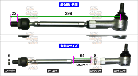 GP SPORTS 強化タイロッドエンド M14スカイラインECR33 ER34 GP SPORTS 強化タイロッドエンド M14スカイラインECR33 ER34