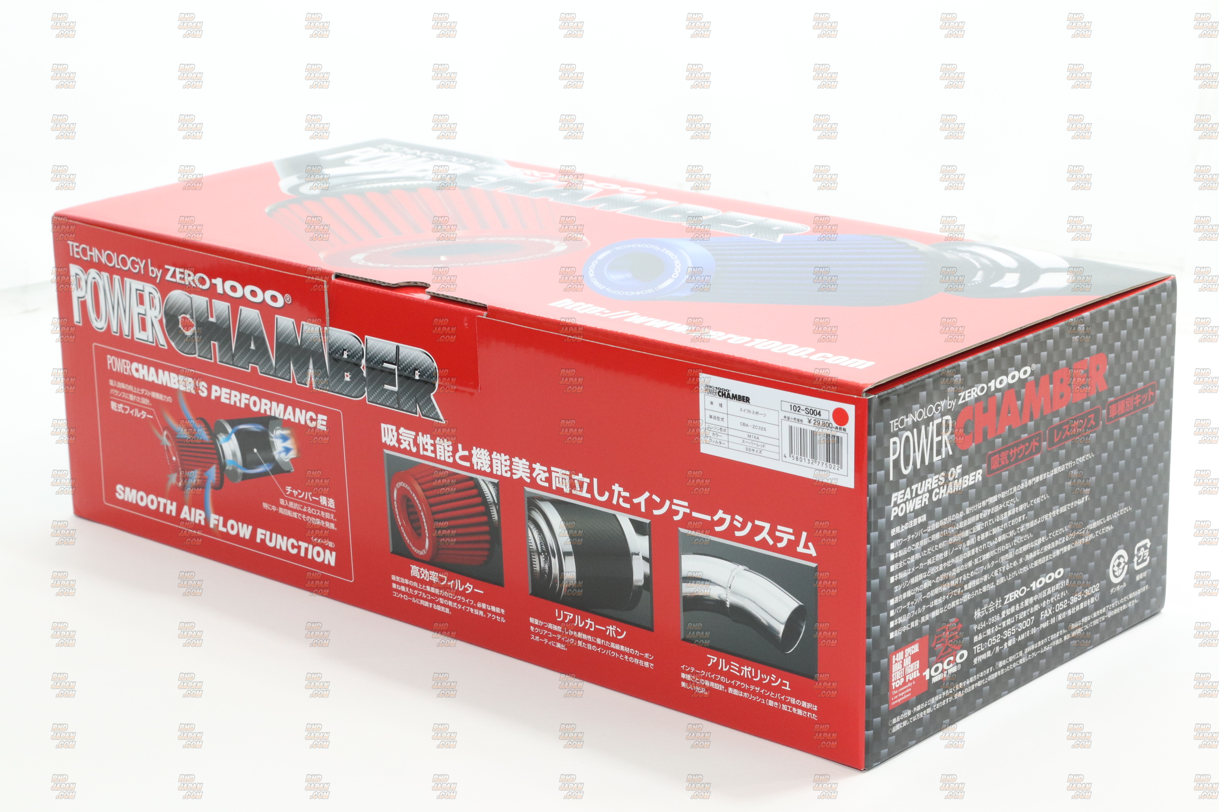 Zero-1000 Top Fuel Power Chamber Suction Intake Red - Swift Sport