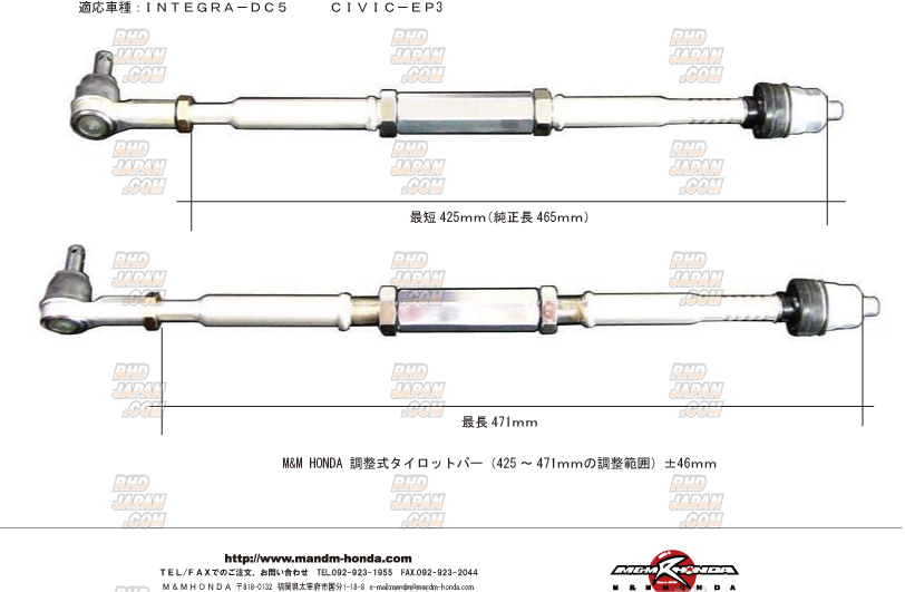 M&M Honda Front Adjustment Steering Tie Rods Set - Integra DC5