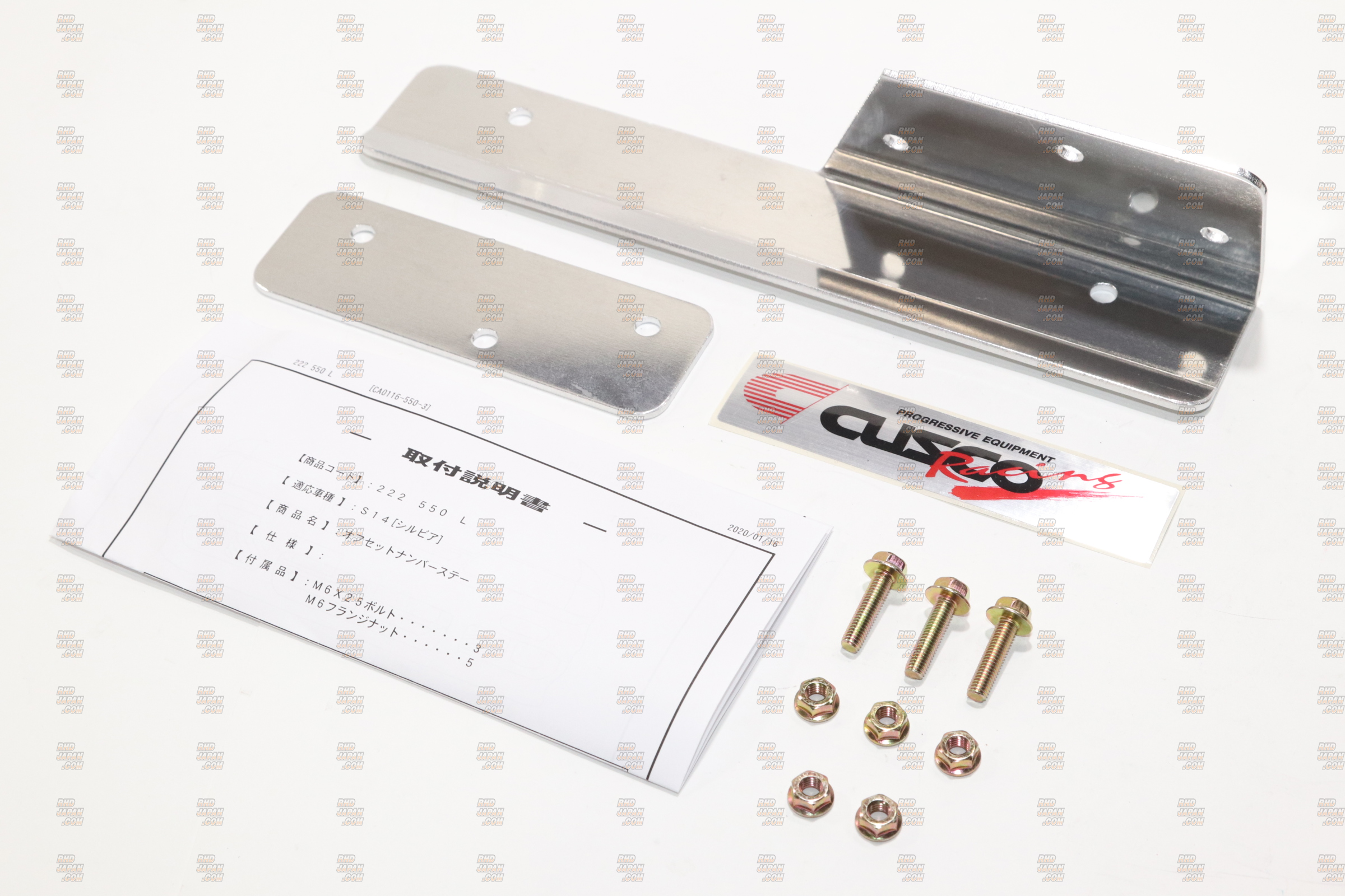 CUSCO Front License Plate Offset Mount - S14 Zenki