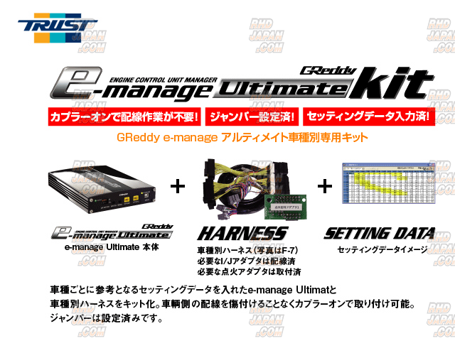 Trust GReddy E-Manage Ultimate Kit - NCEC - RHDJapan