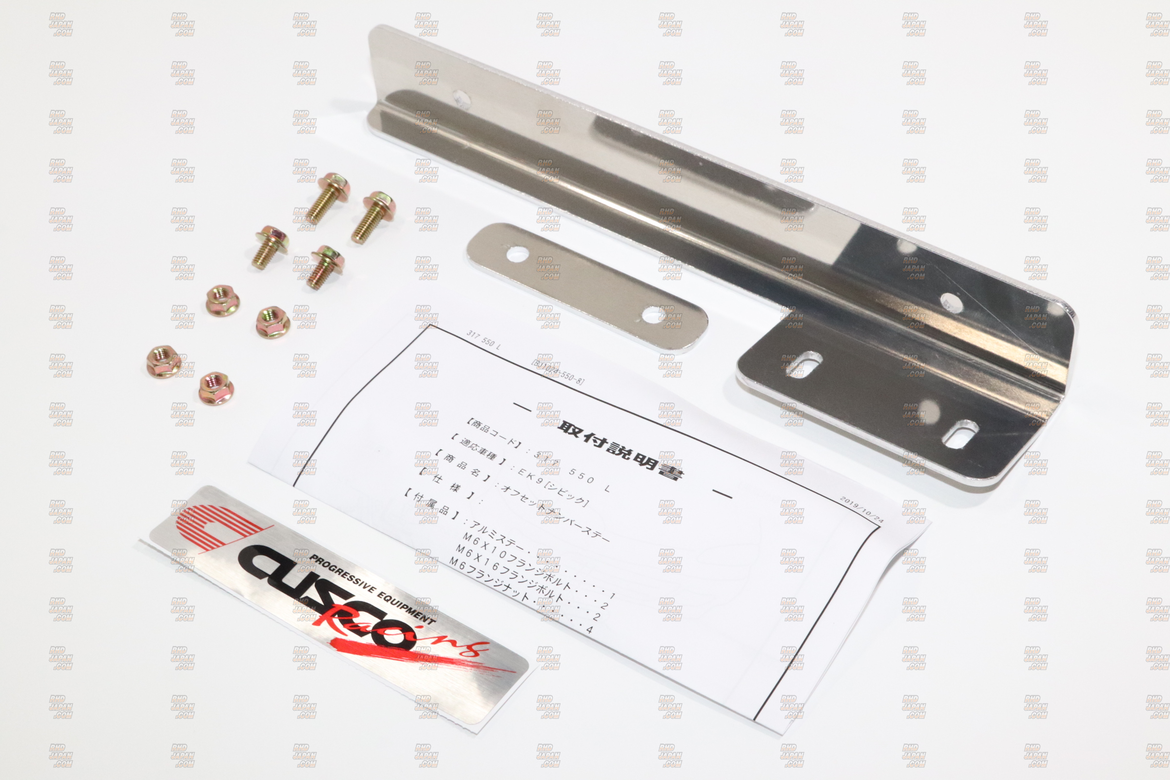 CUSCO Front License Plate Offset Mount - EK9